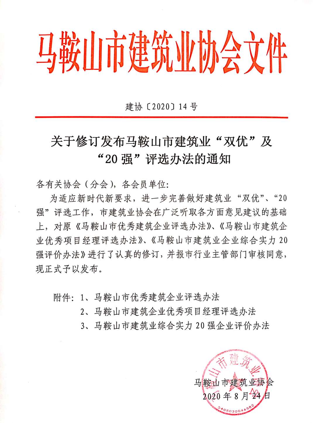 胜天国际官网-追求健康,你我一起成长